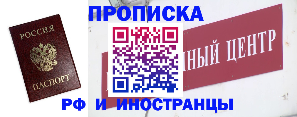 временная прописка в Коврове